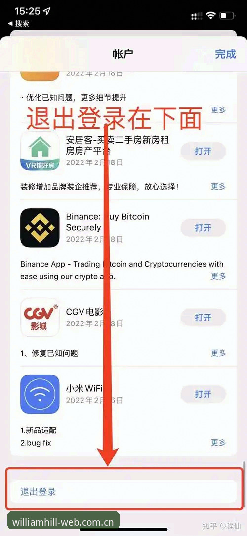 手机浏览器直接登录 vs 下载App：安卓端威廉体育官网哪个更省心？